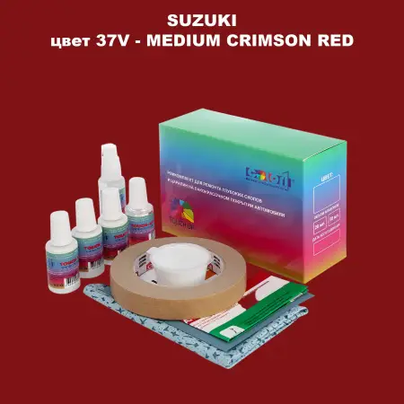 Ремкомплект для ремонта глубоких сколов и царапин SUZUKI, цвет 37V - MEDIUM CRIMSON RED