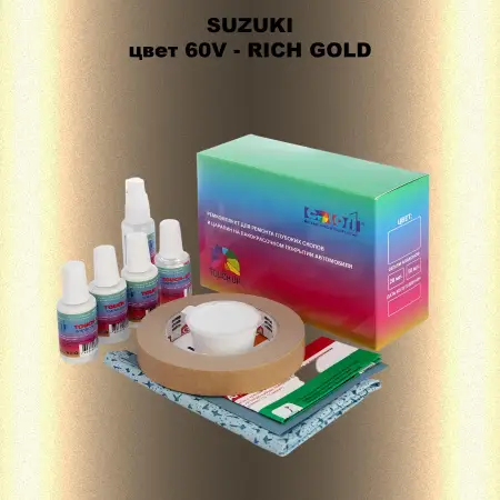 Ремкомплект для ремонта глубоких сколов и царапин SUZUKI, цвет 60V - RICH GOLD