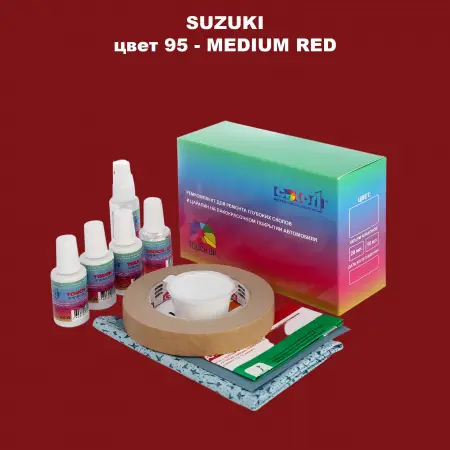 Ремкомплект для ремонта глубоких сколов и царапин SUZUKI, цвет 95 - MEDIUM RED