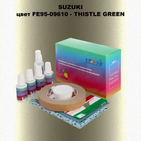 Ремкомплект для ремонта глубоких сколов и царапин SUZUKI, цвет FE95-09610 - THISTLE GREEN