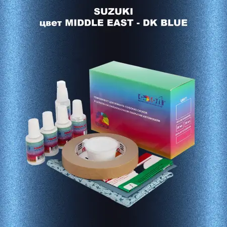 Ремкомплект для ремонта глубоких сколов и царапин SUZUKI, цвет MIDDLE EAST - DK BLUE