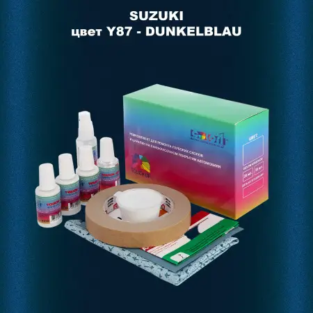 Ремкомплект для ремонта глубоких сколов и царапин SUZUKI, цвет Y87 - DUNKELBLAU