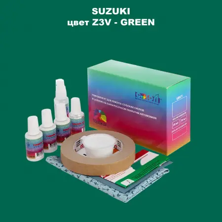 Ремкомплект для ремонта глубоких сколов и царапин SUZUKI, цвет Z3V - GREEN