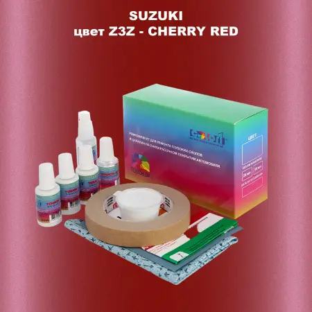 Ремкомплект для ремонта глубоких сколов и царапин SUZUKI, цвет Z3Z - CHERRY RED