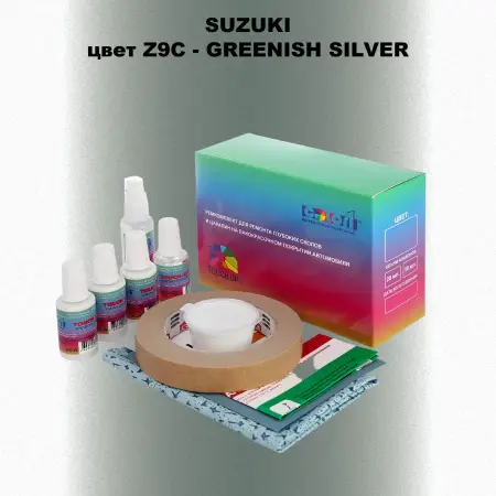 Ремкомплект для ремонта глубоких сколов и царапин SUZUKI, цвет Z9C - GREENISH SILVER
