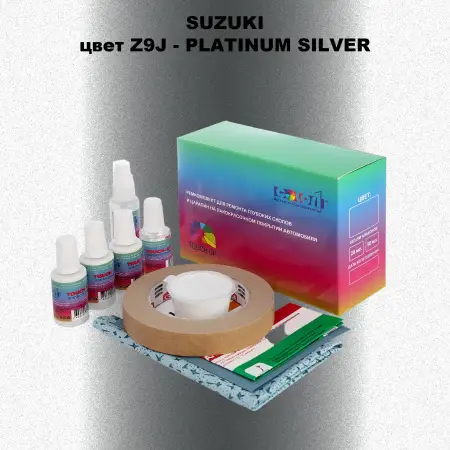 Ремкомплект для ремонта глубоких сколов и царапин SUZUKI, цвет Z9J - PLATINUM SILVER