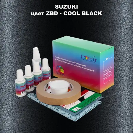 Ремкомплект для ремонта глубоких сколов и царапин SUZUKI, цвет ZBD - COOL BLACK