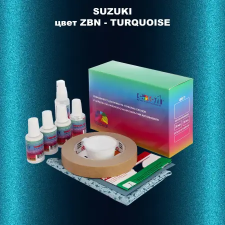 Ремкомплект для ремонта глубоких сколов и царапин SUZUKI, цвет ZBN - TURQUOISE