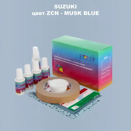 Ремкомплект для ремонта глубоких сколов и царапин SUZUKI, цвет ZCN - MUSK BLUE