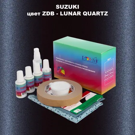 Ремкомплект для ремонта глубоких сколов и царапин SUZUKI, цвет ZDB - LUNAR QUARTZ