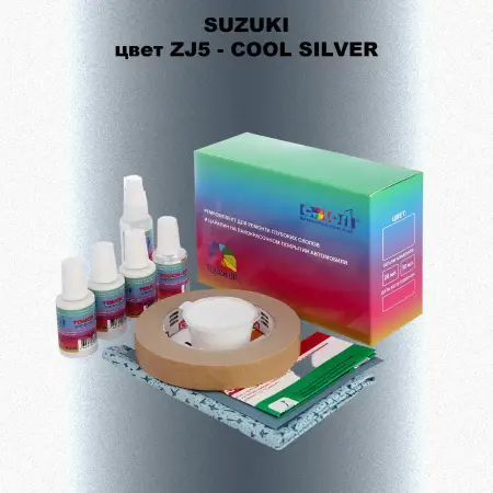 Ремкомплект для ремонта глубоких сколов и царапин SUZUKI, цвет ZJ5 - COOL SILVER