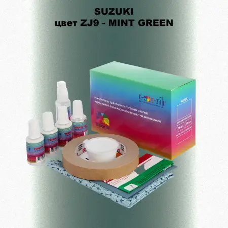 Ремкомплект для ремонта глубоких сколов и царапин SUZUKI, цвет ZJ9 - MINT GREEN
