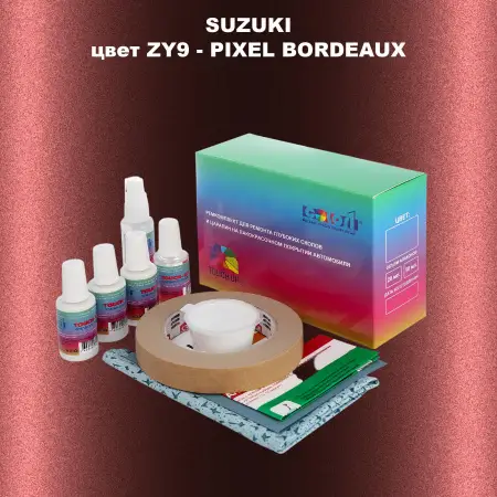 Ремкомплект для ремонта глубоких сколов и царапин SUZUKI, цвет ZY9 - PIXEL BORDEAUX