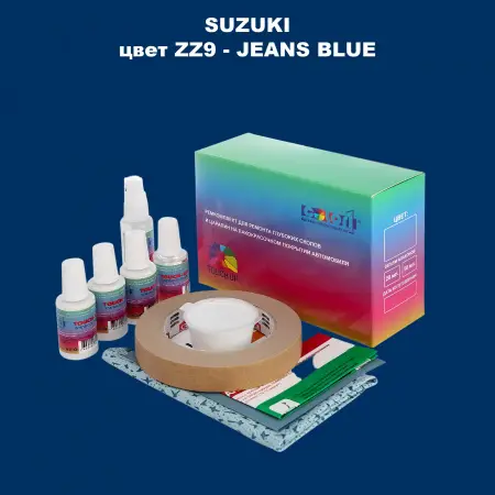 Ремкомплект для ремонта глубоких сколов и царапин SUZUKI, цвет ZZ9 - JEANS BLUE