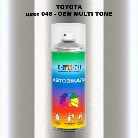 Аэрозольная краска TOYOTA, цвет 046 - 2-х цветное покрытие