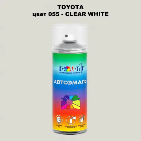 Аэрозольная краска TOYOTA, цвет 055 - CLEAR WHITE