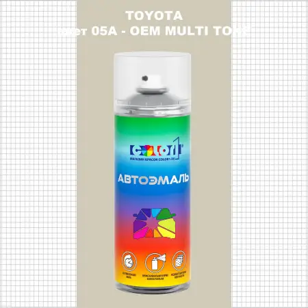 Аэрозольная краска TOYOTA, цвет 05A - 2-х цветное покрытие