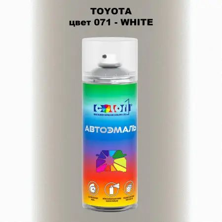 Аэрозольная краска TOYOTA, цвет 071 - WHITE