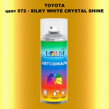 Аэрозольная краска TOYOTA, цвет 072 - SILKY WHITE CRYSTAL SHINE