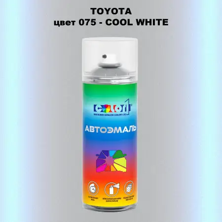 Аэрозольная краска TOYOTA, цвет 075 - COOL WHITE