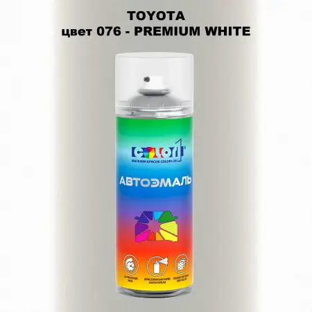Аэрозольная краска TOYOTA, цвет 076 - PREMIUM WHITE