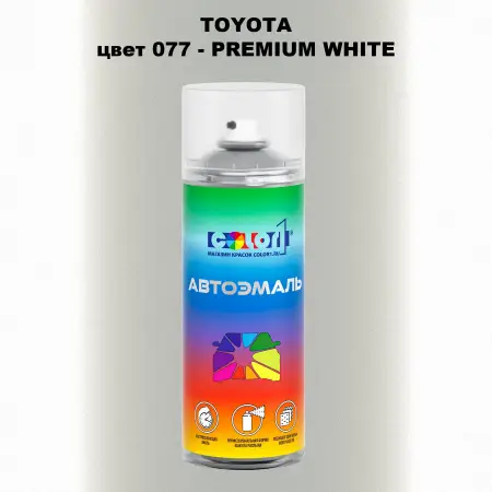 Аэрозольная краска TOYOTA, цвет 077 - PREMIUM WHITE