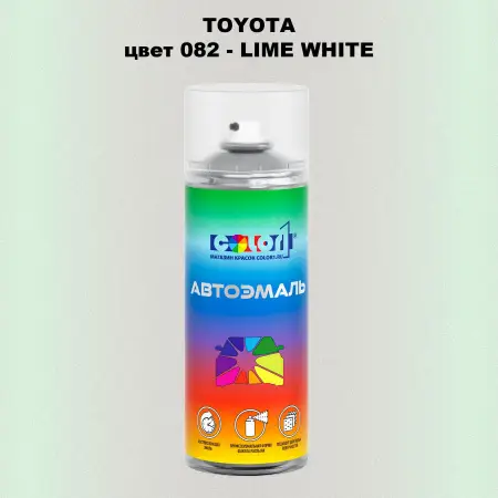 Аэрозольная краска TOYOTA, цвет 082 - LIME WHITE