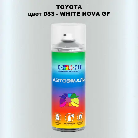 Аэрозольная краска TOYOTA, цвет 083 - WHITE NOVA GF