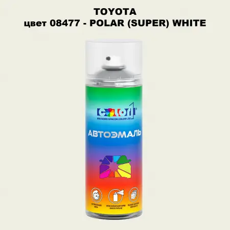 Аэрозольная краска TOYOTA, цвет 08477 - POLAR (SUPER) WHITE