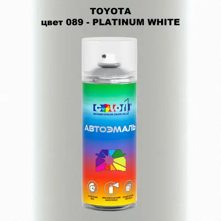 Аэрозольная краска TOYOTA, цвет 089 - PLATINUM WHITE