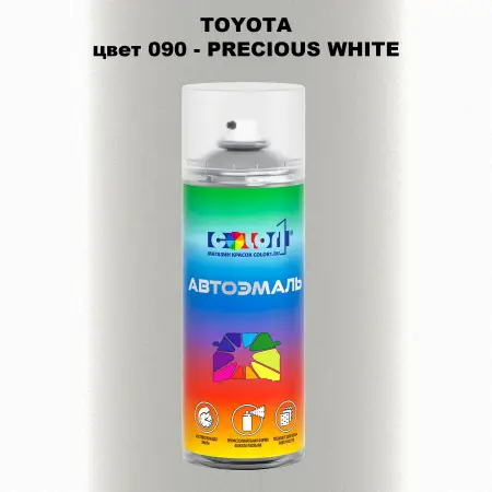 Аэрозольная краска TOYOTA, цвет 090 - PRECIOUS WHITE