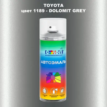 Аэрозольная краска TOYOTA, цвет 1189 - DOLOMIT GREY