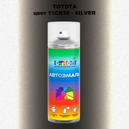 Аэрозольная краска TOYOTA, цвет 11CR30 - SILVER