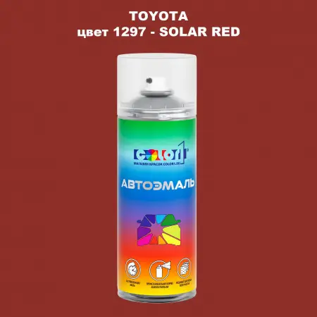 Аэрозольная краска TOYOTA, цвет 1297 - SOLAR RED