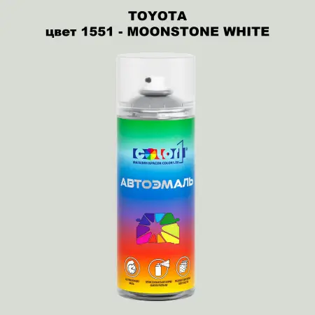 Аэрозольная краска TOYOTA, цвет 1551 - MOONSTONE WHITE