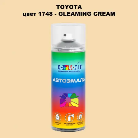 Аэрозольная краска TOYOTA, цвет 1748 - GLEAMING CREAM