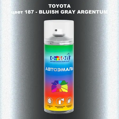 Аэрозольная краска TOYOTA, цвет 187 - BLUISH GRAY ARGENTUM
