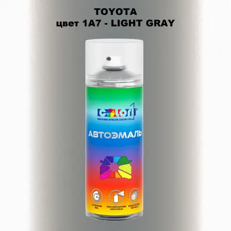 Аэрозольная краска TOYOTA, цвет 1A7 - LIGHT GRAY