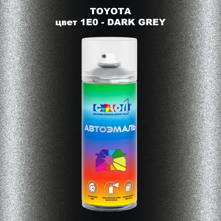 Аэрозольная краска TOYOTA, цвет 1E0 - DARK GREY