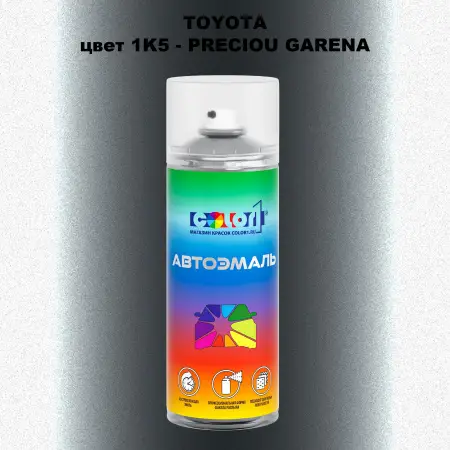 Аэрозольная краска TOYOTA, цвет 1K5 - PRECIOU GARENA