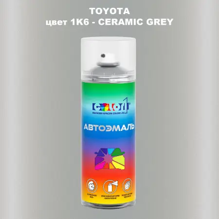 Аэрозольная краска TOYOTA, цвет 1K6 - CERAMIC GREY
