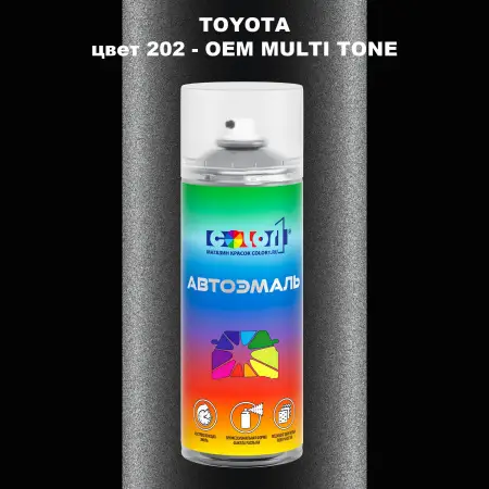 Аэрозольная краска TOYOTA, цвет 202 - 2-х цветное покрытие