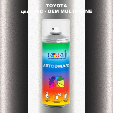 Аэрозольная краска TOYOTA, цвет 20C - 2-х цветное покрытие