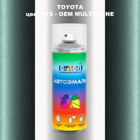 Аэрозольная краска TOYOTA, цвет 21S - 2-х цветное покрытие