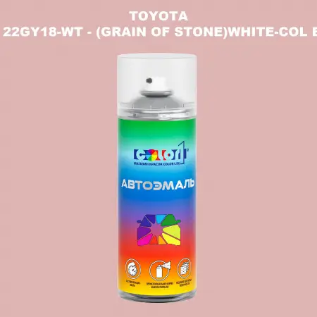 Аэрозольная краска TOYOTA, цвет 22GY18-WT - (GRAIN OF STONE)WHITE-COL BASE