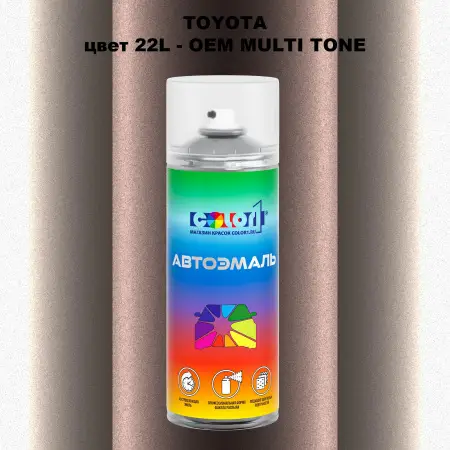 Аэрозольная краска TOYOTA, цвет 22L - 2-х цветное покрытие