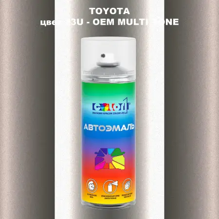 Аэрозольная краска TOYOTA, цвет 23U - 2-х цветное покрытие