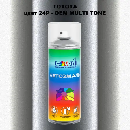 Аэрозольная краска TOYOTA, цвет 24P - 2-х цветное покрытие