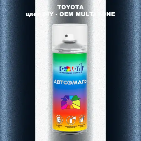 Аэрозольная краска TOYOTA, цвет 24Y - 2-х цветное покрытие