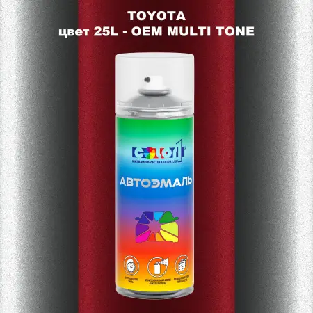 Аэрозольная краска TOYOTA, цвет 25L - 2-х цветное покрытие